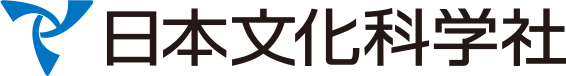 日本文化科学社